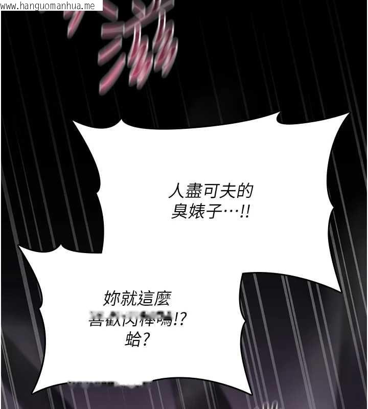 韩国漫画诅咒性转物语韩漫_诅咒性转物语-第28话-被看不起的处男推倒在线免费阅读-韩国漫画-第27张图片