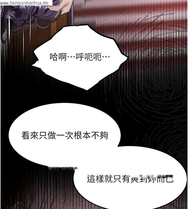 韩国漫画堕落物语2韩漫_堕落物语2-第56话-沦为性招待工具的如熙在线免费阅读-韩国漫画-第43张图片