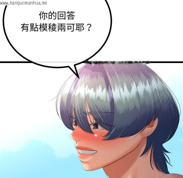韩国漫画与初恋的意外同居韩漫_与初恋的意外同居-第66话在线免费阅读-韩国漫画-第51张图片