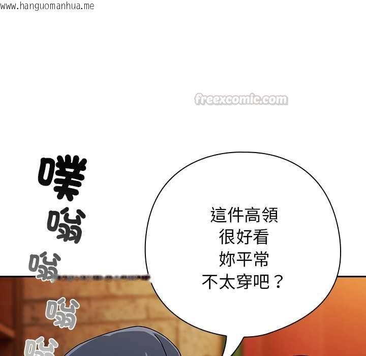 韩国漫画调教开关：第二季韩漫_调教开关：第二季-第37话在线免费阅读-韩国漫画-第75张图片