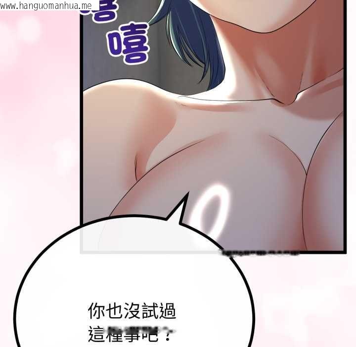 韩国漫画与初恋的意外同居韩漫_与初恋的意外同居-第66话在线免费阅读-韩国漫画-第31张图片