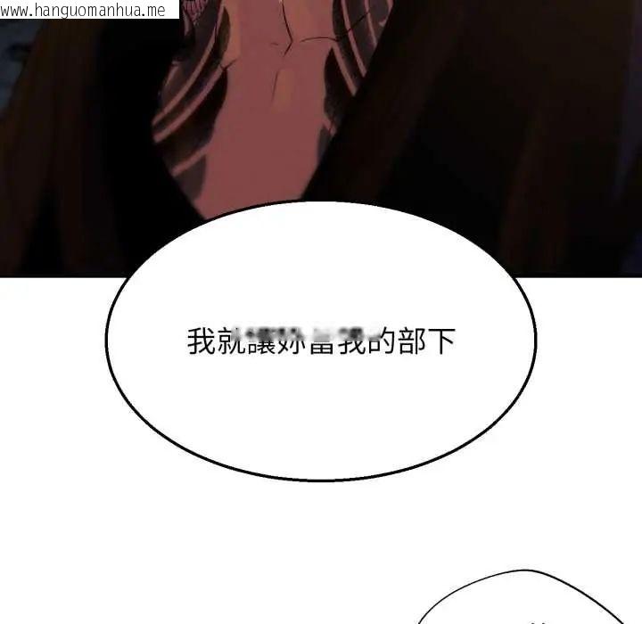 韩国漫画危险同学会韩漫_危险同学会-第117话在线免费阅读-韩国漫画-第108张图片