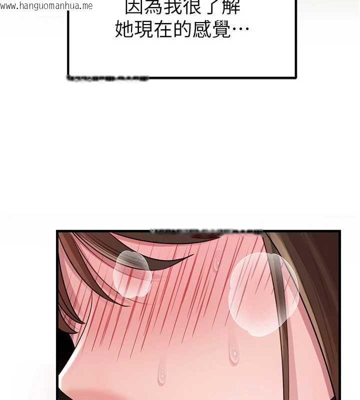 韩国漫画岳母为何那样韩漫_岳母为何那样-第103话-目睹母亲的性爱现场在线免费阅读-韩国漫画-第96张图片