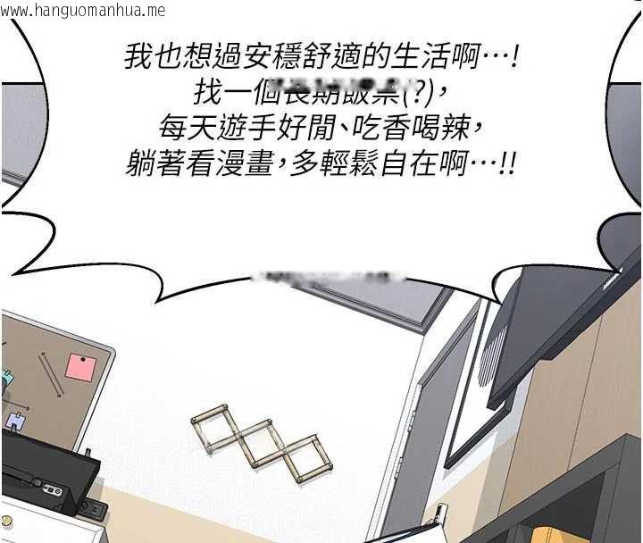韩国漫画熟女交换计划韩漫_熟女交换计划-第70话-我的胸部没办法满足你吗?在线免费阅读-韩国漫画-第55张图片