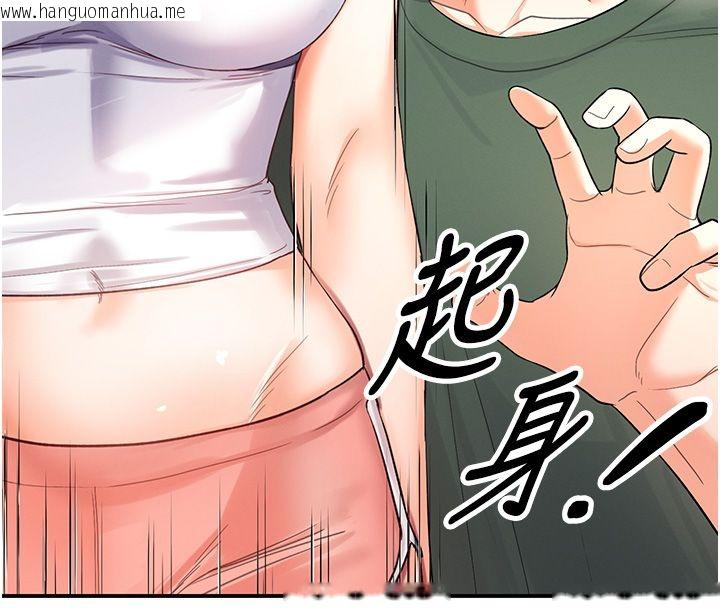 韩国漫画撩欲按摩师韩漫_撩欲按摩师-第1话-女性专用按摩店在线免费阅读-韩国漫画-第44张图片