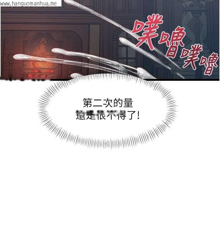 韩国漫画特色新视界韩漫_特色新视界-第39话-献出珍贵的祭品在线免费阅读-韩国漫画-第33张图片
