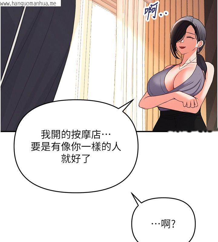 韩国漫画撩欲按摩师韩漫_撩欲按摩师-第1话-女性专用按摩店在线免费阅读-韩国漫画-第127张图片