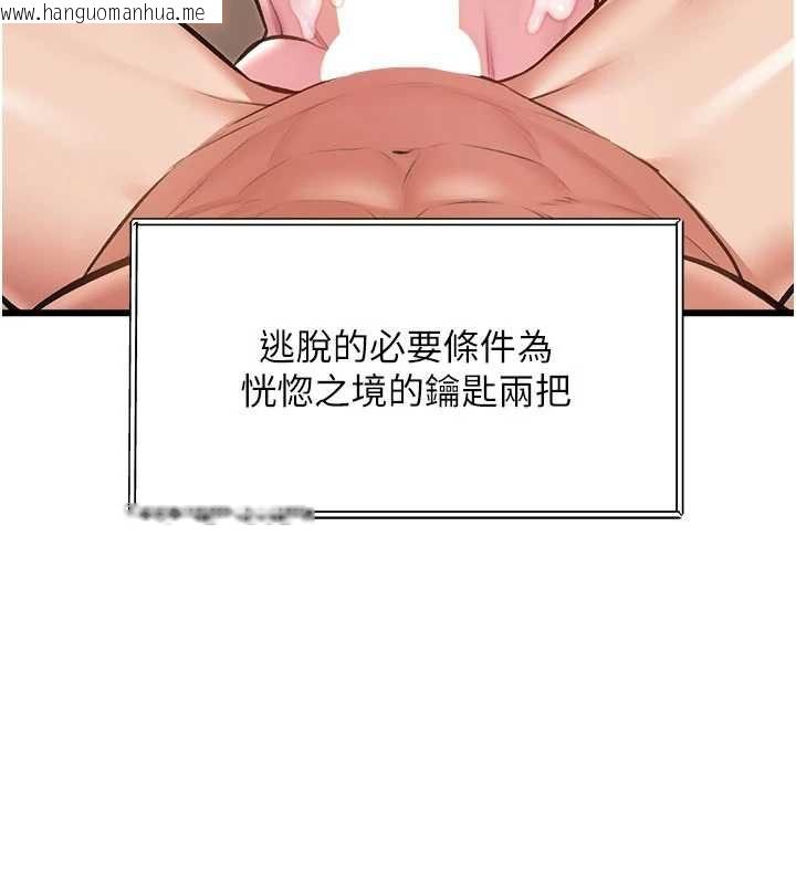 韩国漫画特色新视界韩漫_特色新视界-第39话-献出珍贵的祭品在线免费阅读-韩国漫画-第46张图片