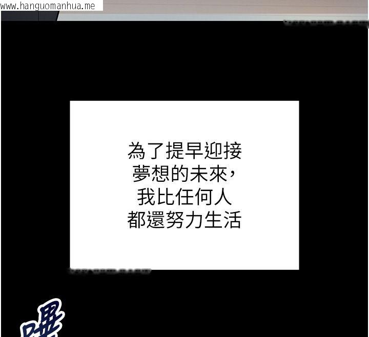 韩国漫画撩欲按摩师韩漫_撩欲按摩师-第1话-女性专用按摩店在线免费阅读-韩国漫画-第12张图片