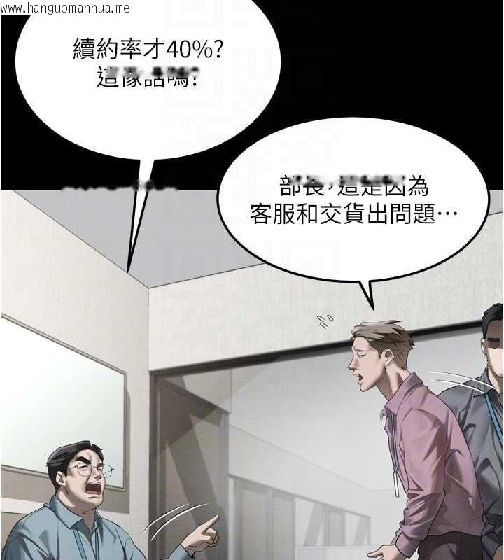 韩国漫画堕落物语2韩漫_堕落物语2-第56话-沦为性招待工具的如熙在线免费阅读-韩国漫画-第112张图片