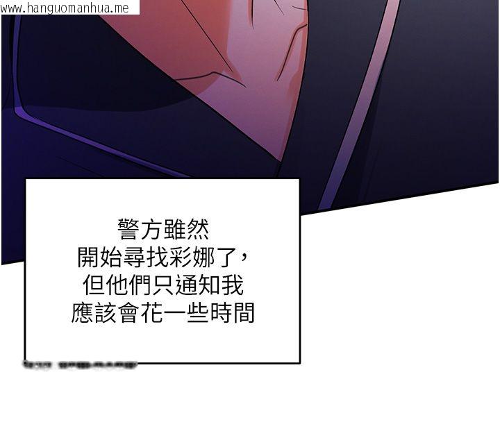 韩国漫画撩欲按摩师韩漫_撩欲按摩师-第1话-女性专用按摩店在线免费阅读-韩国漫画-第213张图片