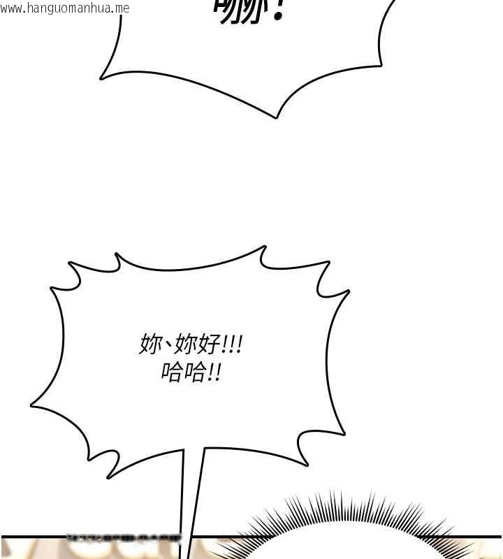 韩国漫画诅咒性转物语韩漫_诅咒性转物语-第28话-被看不起的处男推倒在线免费阅读-韩国漫画-第160张图片