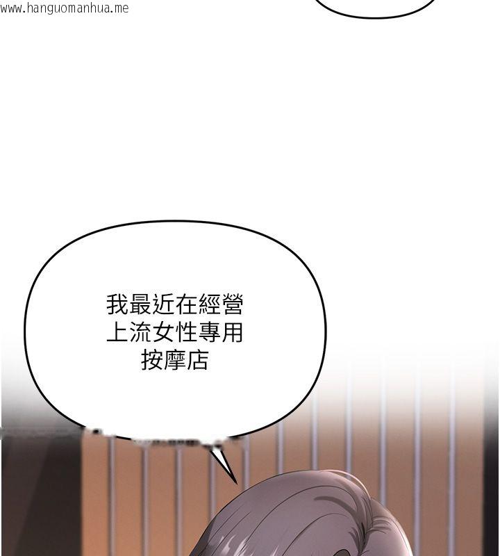 韩国漫画撩欲按摩师韩漫_撩欲按摩师-第1话-女性专用按摩店在线免费阅读-韩国漫画-第128张图片