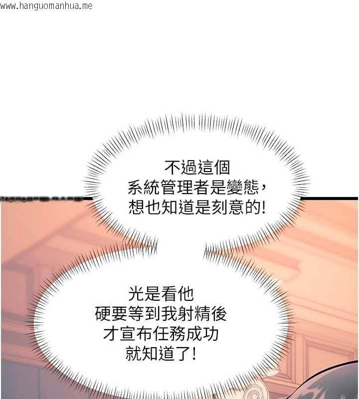 韩国漫画特色新视界韩漫_特色新视界-第39话-献出珍贵的祭品在线免费阅读-韩国漫画-第92张图片