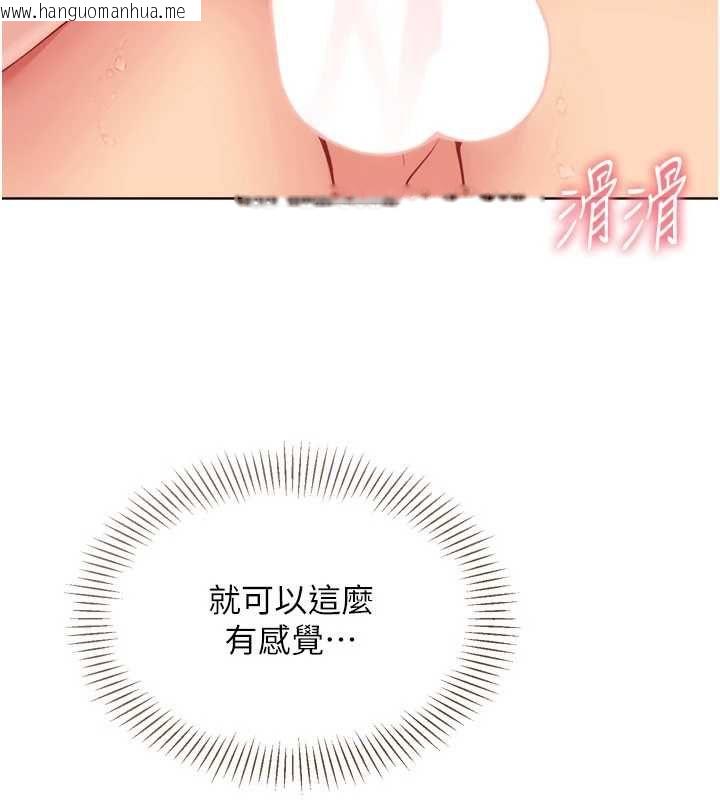韩国漫画Set-up!排球少女韩漫_Set-up!排球少女-第97话-无法抗拒的羞耻快感在线免费阅读-韩国漫画-第73张图片