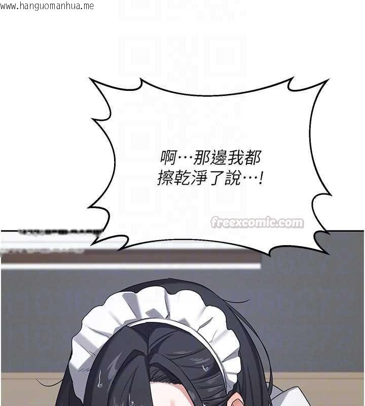 韩国漫画熟女交换计划韩漫_熟女交换计划-第70话-我的胸部没办法满足你吗?在线免费阅读-韩国漫画-第105张图片