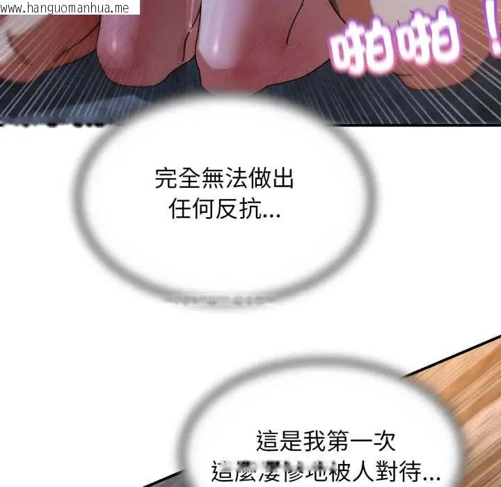 韩国漫画危险同学会韩漫_危险同学会-第117话在线免费阅读-韩国漫画-第38张图片