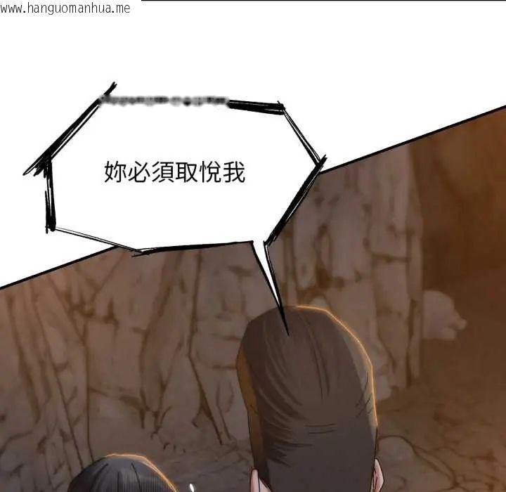 韩国漫画危险同学会韩漫_危险同学会-第117话在线免费阅读-韩国漫画-第11张图片