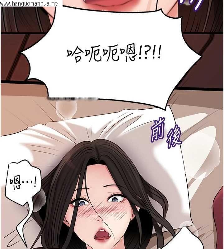 韩国漫画岳母为何那样韩漫_岳母为何那样-第103话-目睹母亲的性爱现场在线免费阅读-韩国漫画-第147张图片