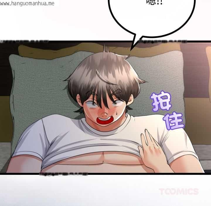 韩国漫画与初恋的意外同居韩漫_与初恋的意外同居-第66话在线免费阅读-韩国漫画-第111张图片