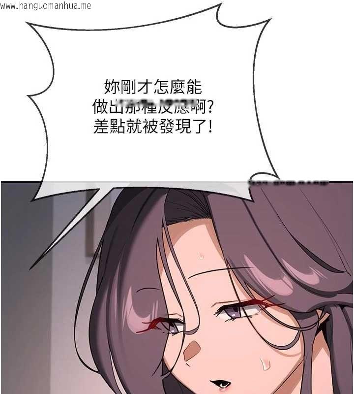 韩国漫画熟女交换计划韩漫_熟女交换计划-第70话-我的胸部没办法满足你吗?在线免费阅读-韩国漫画-第188张图片