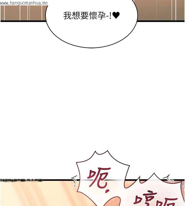 韩国漫画特色新视界韩漫_特色新视界-第39话-献出珍贵的祭品在线免费阅读-韩国漫画-第7张图片