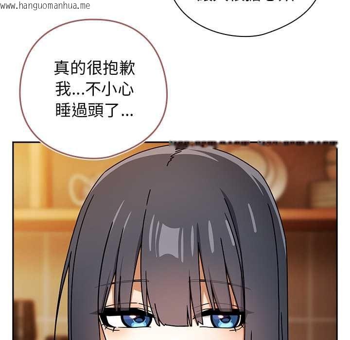 韩国漫画调教开关：第二季韩漫_调教开关：第二季-第37话在线免费阅读-韩国漫画-第58张图片