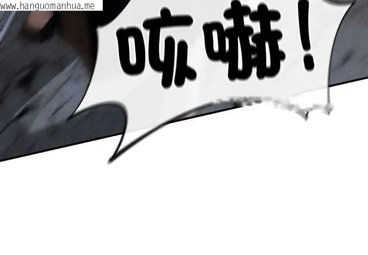 韩国漫画危险同学会韩漫_危险同学会-第117话在线免费阅读-韩国漫画-第4张图片