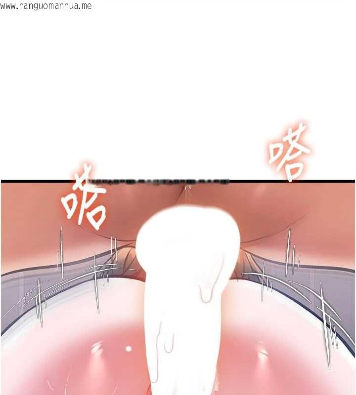 韩国漫画特色新视界韩漫_特色新视界-第39话-献出珍贵的祭品在线免费阅读-韩国漫画-第1张图片