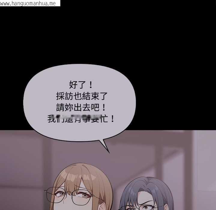 韩国漫画大学女生宿舍的秘密韩漫_大学女生宿舍的秘密-第19话在线免费阅读-韩国漫画-第73张图片