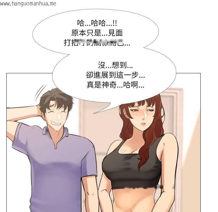 韩国漫画妻子游戏韩漫_妻子游戏-第16话在线免费阅读-韩国漫画-第73张图片