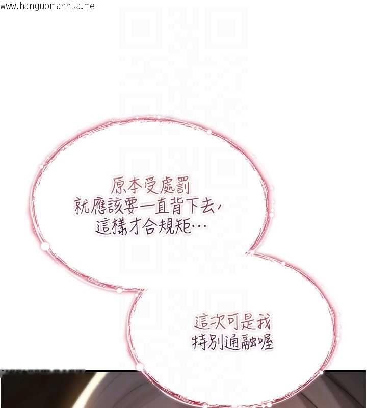 韩国漫画诅咒性转物语韩漫_诅咒性转物语-第28话-被看不起的处男推倒在线免费阅读-韩国漫画-第104张图片