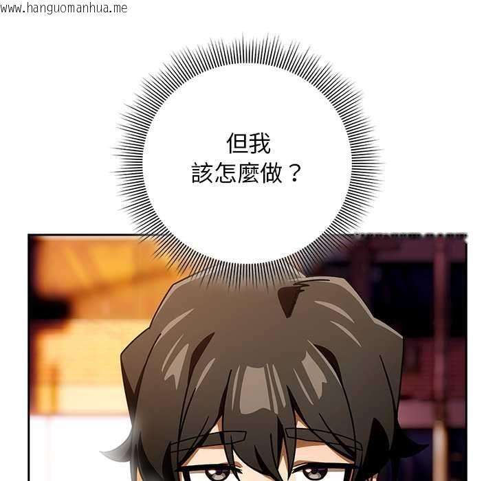 韩国漫画调教开关：第二季韩漫_调教开关：第二季-第37话在线免费阅读-韩国漫画-第33张图片