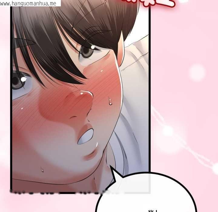 韩国漫画与初恋的意外同居韩漫_与初恋的意外同居-第66话在线免费阅读-韩国漫画-第33张图片