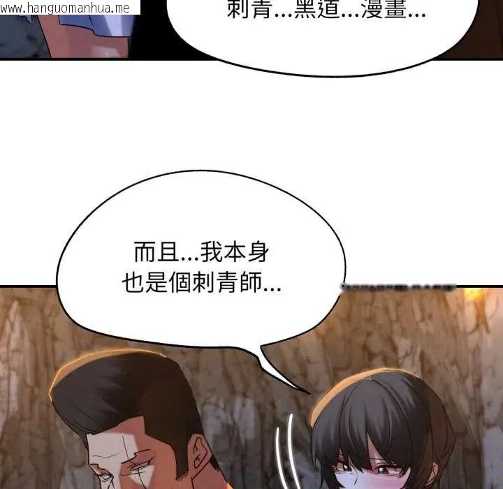 韩国漫画危险同学会韩漫_危险同学会-第117话在线免费阅读-韩国漫画-第69张图片