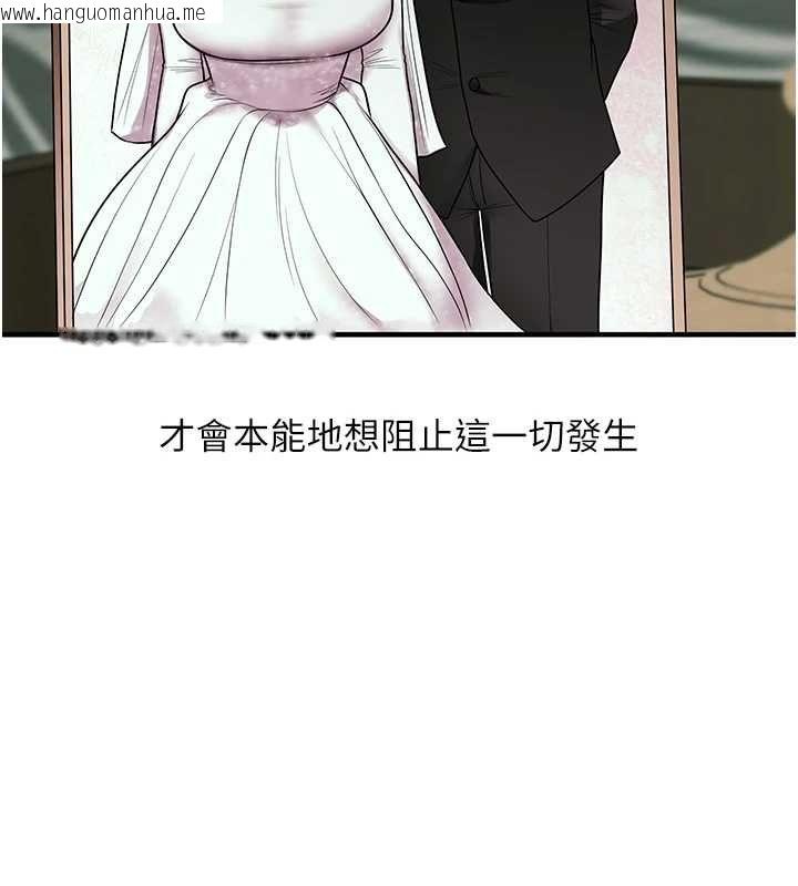 韩国漫画玩转学姐韩漫_玩转学姐-第109话-成为偷拍影片的主角在线免费阅读-韩国漫画-第149张图片