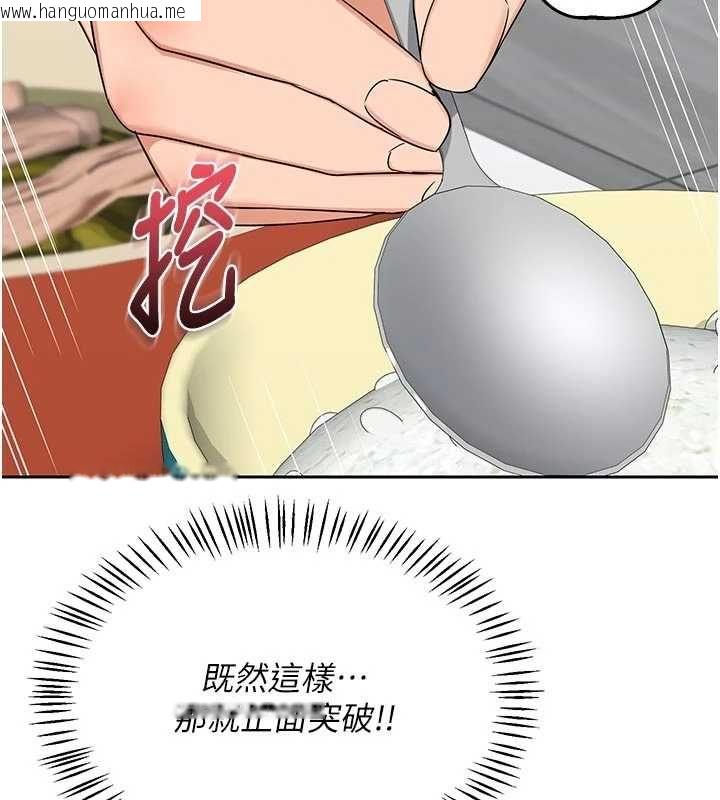 韩国漫画熟女交换计划韩漫_熟女交换计划-第70话-我的胸部没办法满足你吗?在线免费阅读-韩国漫画-第155张图片