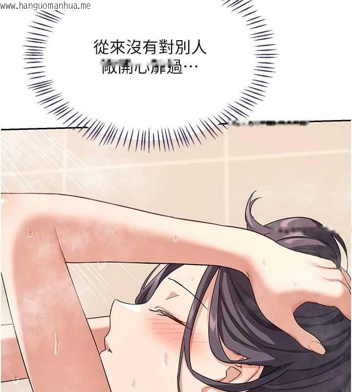 韩国漫画熟女交换计划韩漫_熟女交换计划-第70话-我的胸部没办法满足你吗?在线免费阅读-韩国漫画-第173张图片
