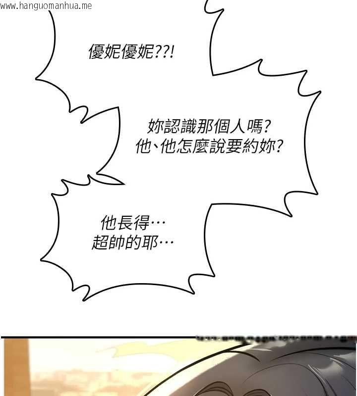 韩国漫画诅咒性转物语韩漫_诅咒性转物语-第28话-被看不起的处男推倒在线免费阅读-韩国漫画-第237张图片