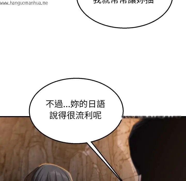 韩国漫画危险同学会韩漫_危险同学会-第117话在线免费阅读-韩国漫画-第67张图片