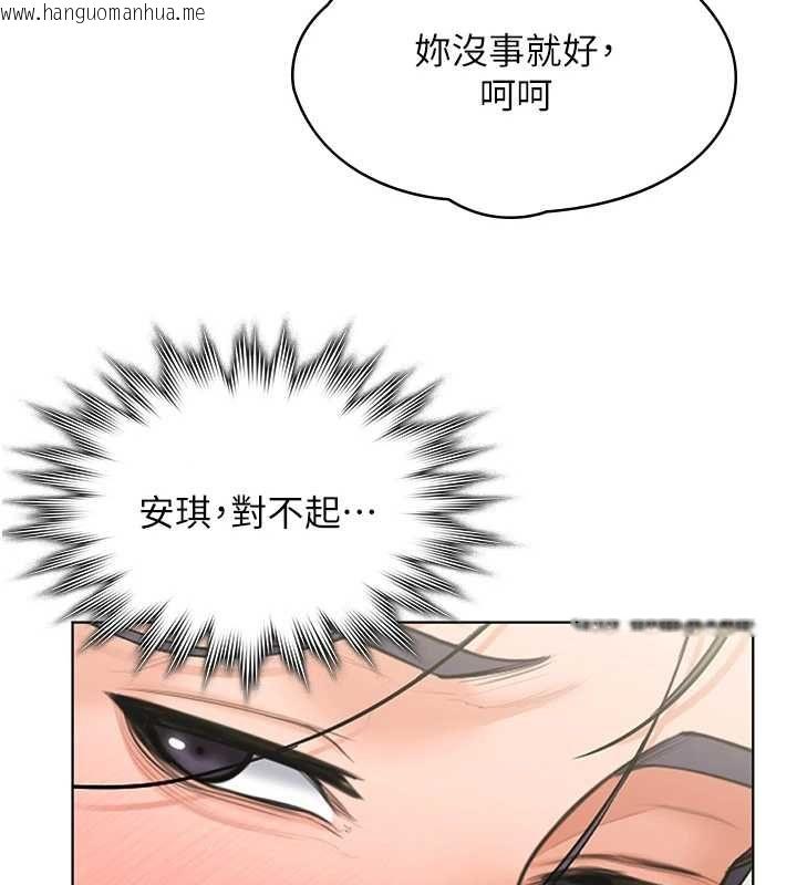 韩国漫画守护妳韩漫_守护妳-第32话-用肉体留住心上人在线免费阅读-韩国漫画-第55张图片