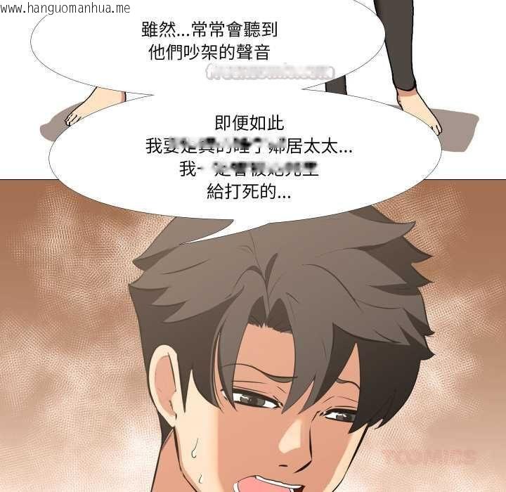 韩国漫画妻子游戏韩漫_妻子游戏-第16话在线免费阅读-韩国漫画-第30张图片