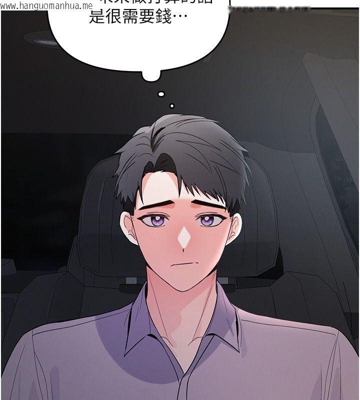 韩国漫画撩欲按摩师韩漫_撩欲按摩师-第1话-女性专用按摩店在线免费阅读-韩国漫画-第148张图片