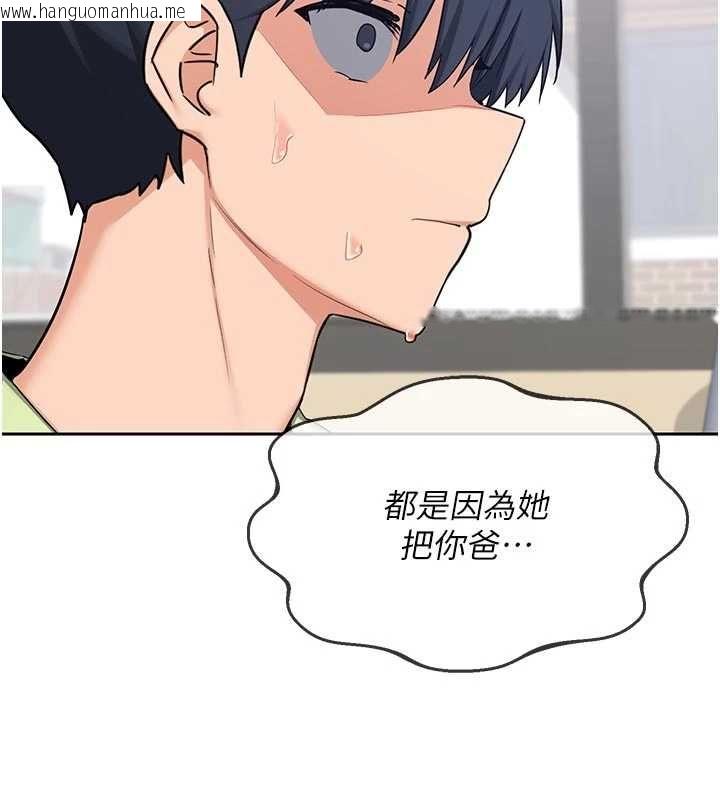 韩国漫画熟女交换计划韩漫_熟女交换计划-第70话-我的胸部没办法满足你吗?在线免费阅读-韩国漫画-第70张图片