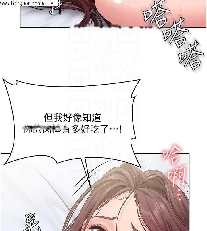 韩国漫画守护妳韩漫_守护妳-第32话-用肉体留住心上人在线免费阅读-韩国漫画-第81张图片