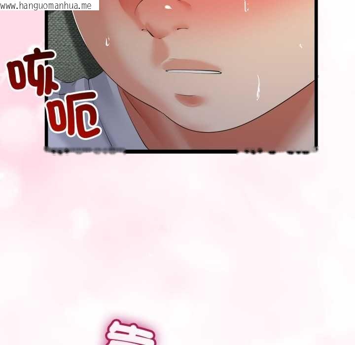 韩国漫画与初恋的意外同居韩漫_与初恋的意外同居-第66话在线免费阅读-韩国漫画-第122张图片