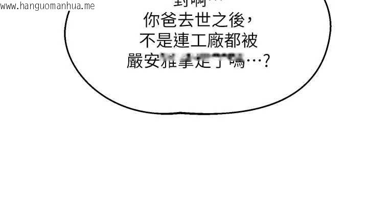 韩国漫画熟女交换计划韩漫_熟女交换计划-第70话-我的胸部没办法满足你吗?在线免费阅读-韩国漫画-第68张图片