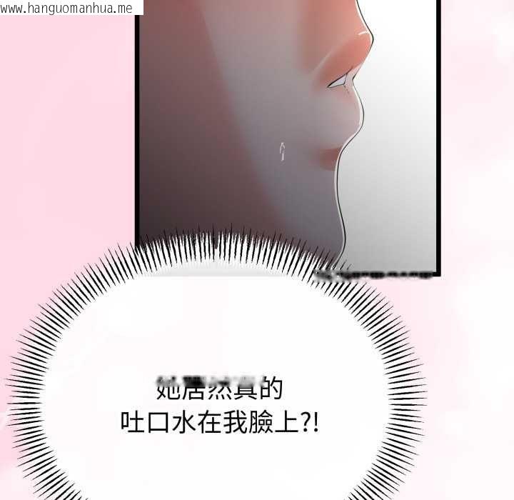 韩国漫画与初恋的意外同居韩漫_与初恋的意外同居-第66话在线免费阅读-韩国漫画-第132张图片