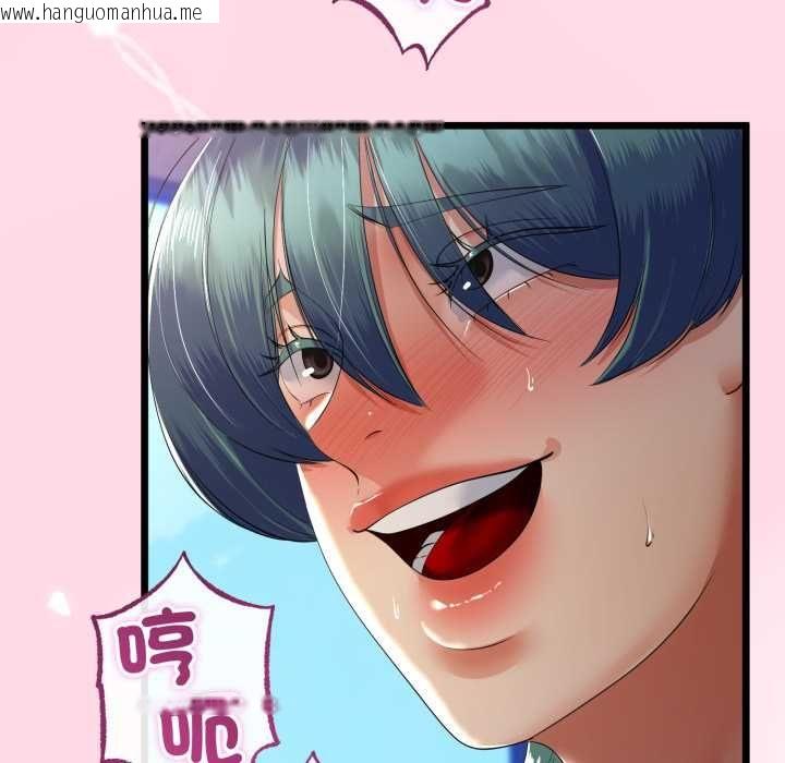 韩国漫画与初恋的意外同居韩漫_与初恋的意外同居-第66话在线免费阅读-韩国漫画-第83张图片