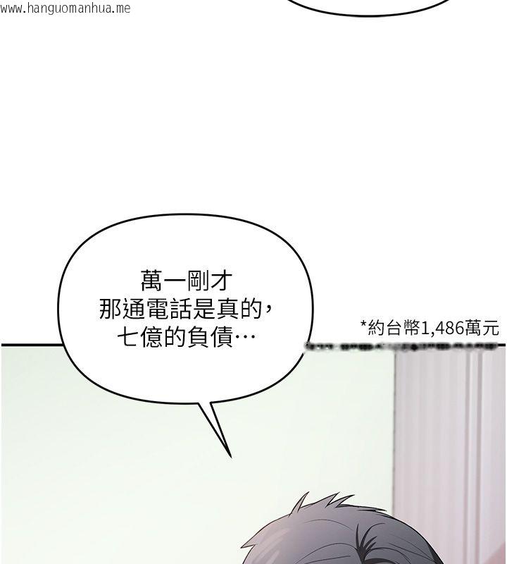 韩国漫画撩欲按摩师韩漫_撩欲按摩师-第1话-女性专用按摩店在线免费阅读-韩国漫画-第203张图片